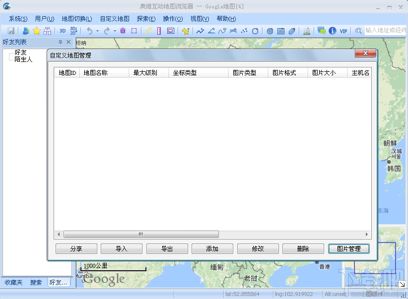 奥维互动地图浏览器(1)