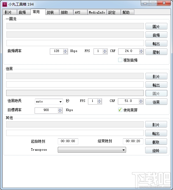 小丸工具箱(2)