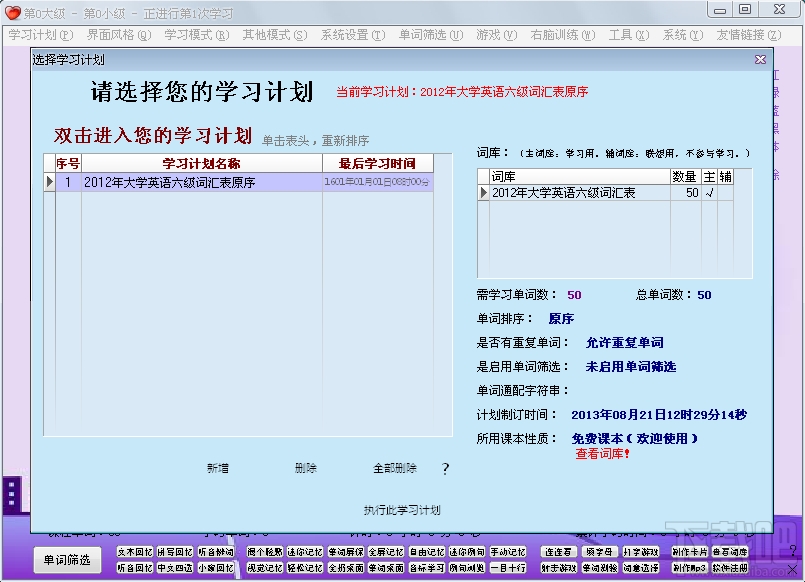 为爱背单词(1)