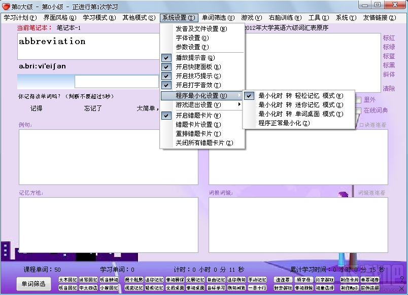 为爱背单词(2)