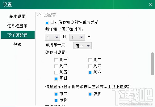 青橙日历(1)