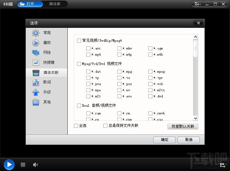 九天影音盒(1)