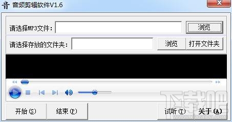 音頻剪輯軟件 1.6 官方版