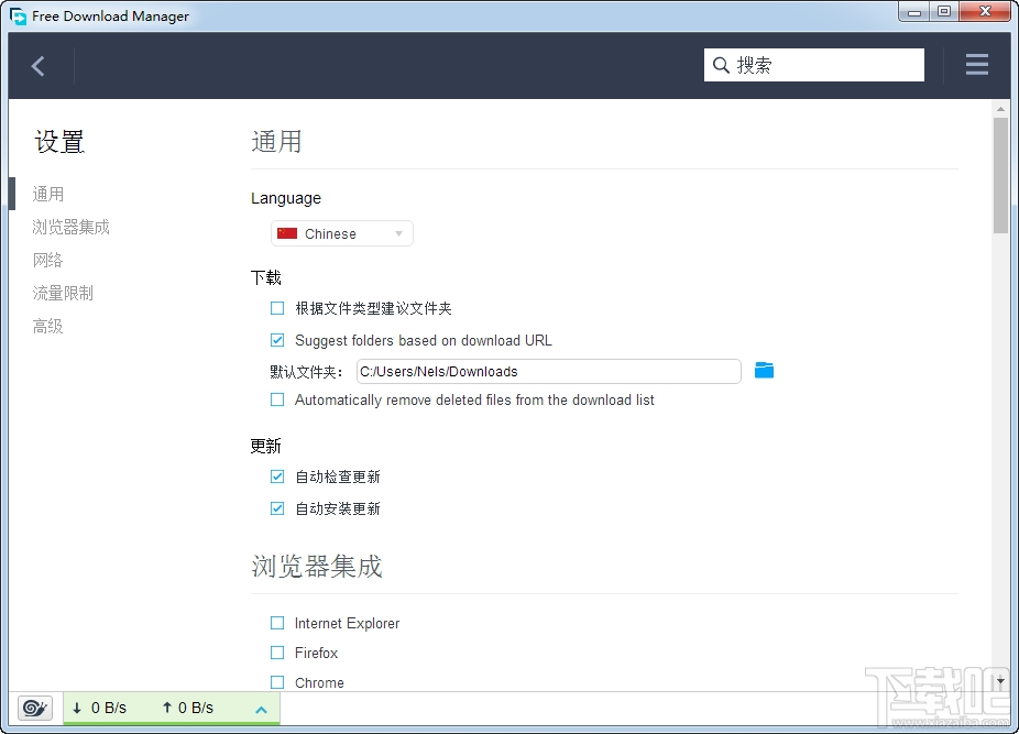 Free Download Manager(fdm下载器)(2)