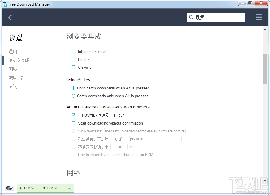 Free Download Manager(fdm下载器)(3)