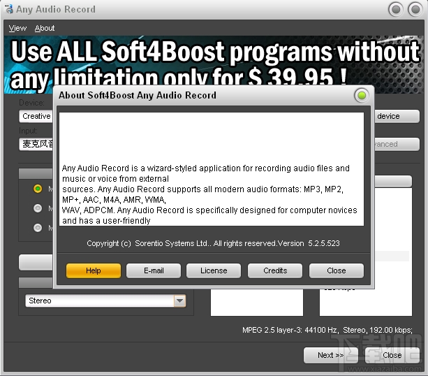 Soft4Boost Any Audio Record(3)