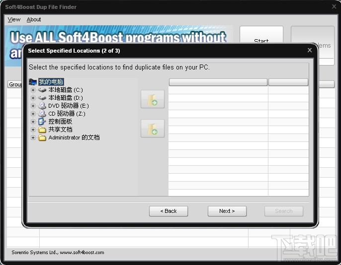 Soft4Boost Dup File Finder(2)