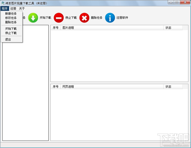 鸿言图片批量下载(3)