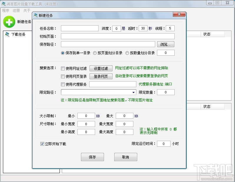 鸿言图片批量下载(1)