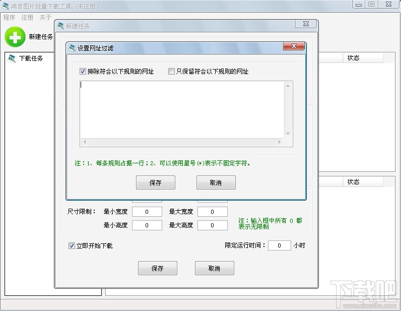 鸿言图片批量下载(2)