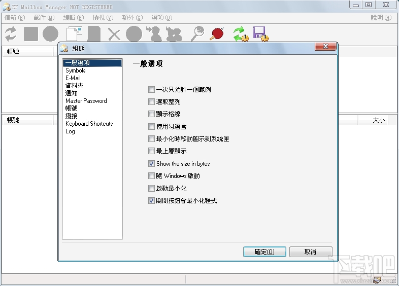 EF Mailbox Manager(1)