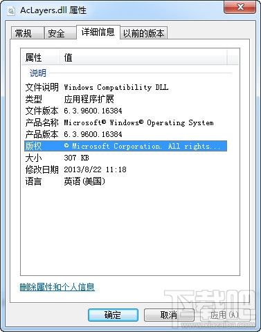 aclayers.dll(1)