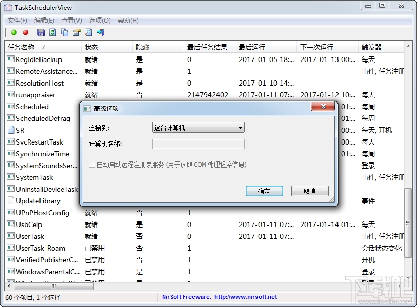 TaskSchedulerView(任务计划管理工具)(3)