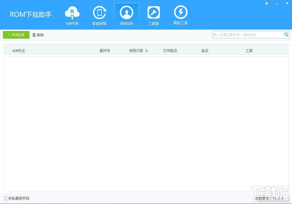 ROM下载助手(2)