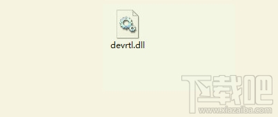 devrtl.dll(1)