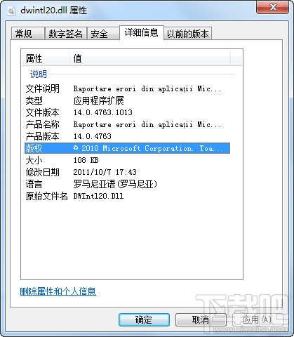 dwintl20.dll(1)