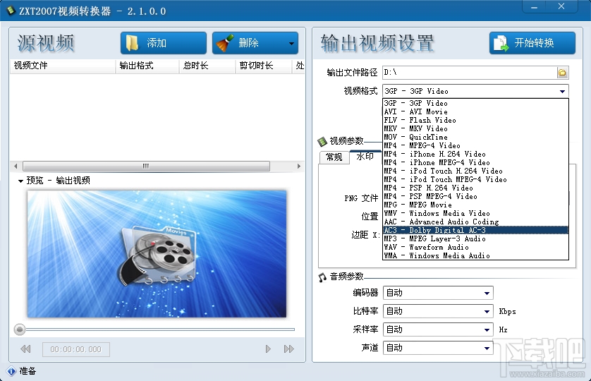 ZXT2007视频转换器(2)