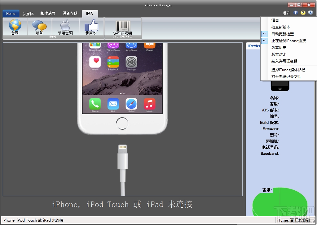 iDevice Manager(3)