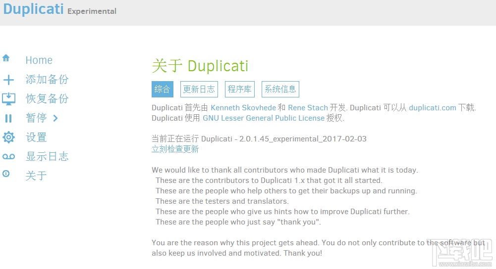 Duplicati(1)