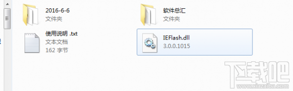 IEFlash.dll(1)