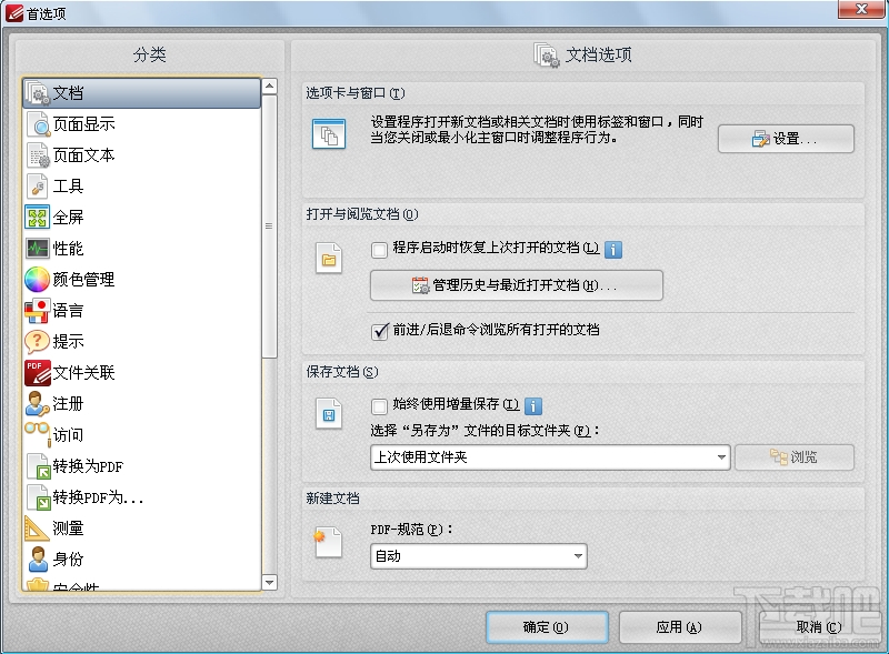 PDF-XChange Editor(PDF编辑器)(1)