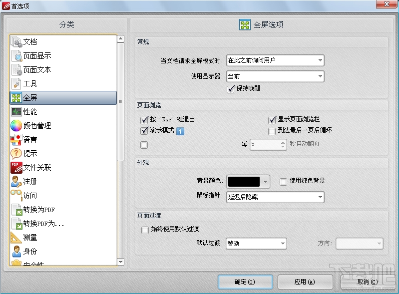 PDF-XChange Editor(PDF编辑器)(3)