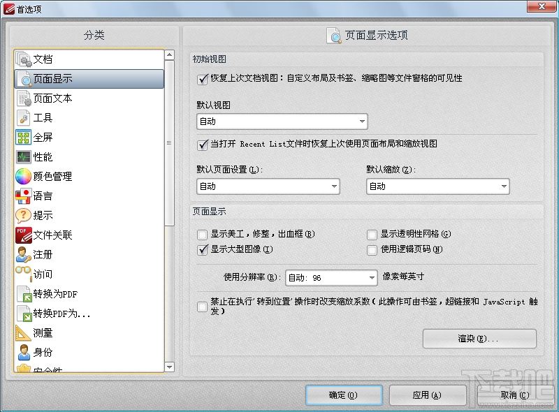 PDF-XChange Editor(PDF编辑器)(2)