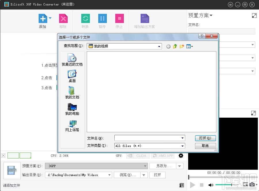 Xilisoft 3GP Video Converter(2)