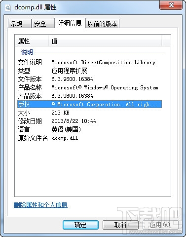 dcomp.dll(1)
