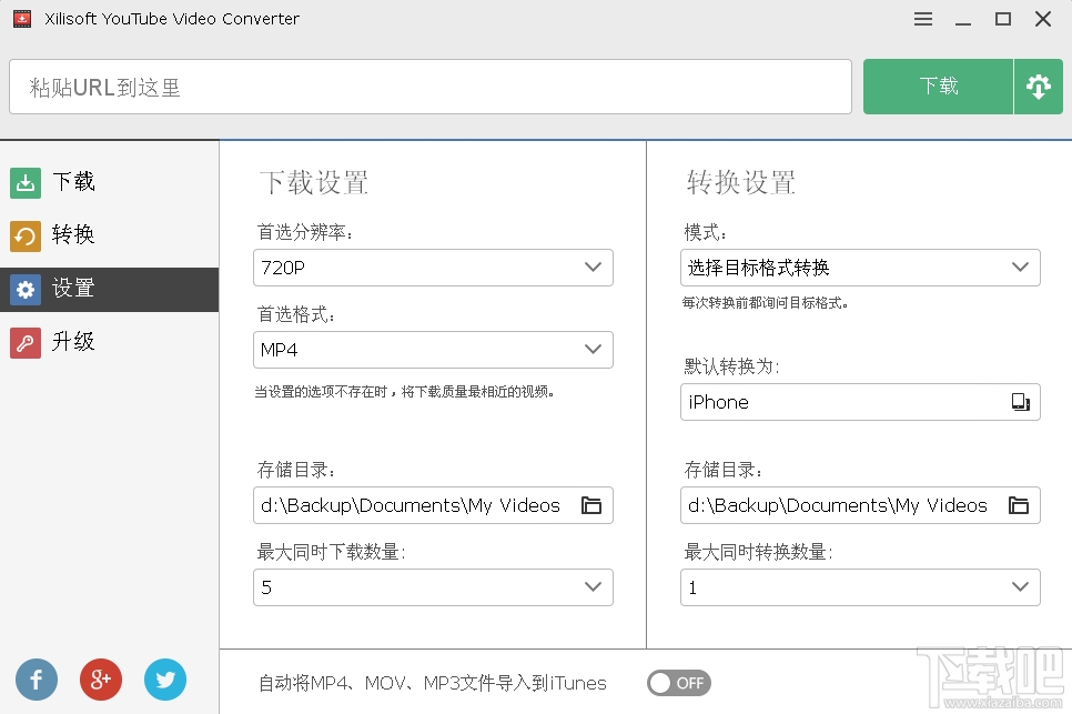 Xilisoft YouTube Video Converter 3.1.0255 免費(fèi)版