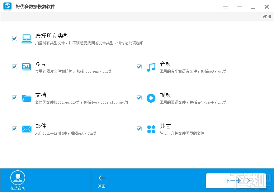 好优多数据恢复软件(2)