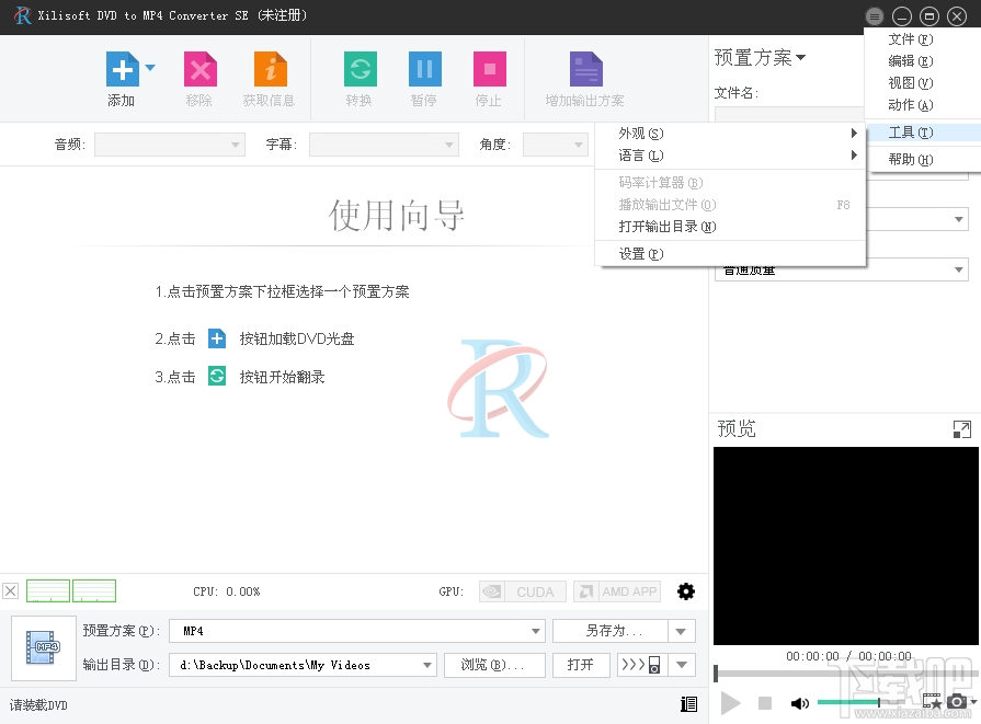 Xilisoft DVD to MP4 Converter(3)