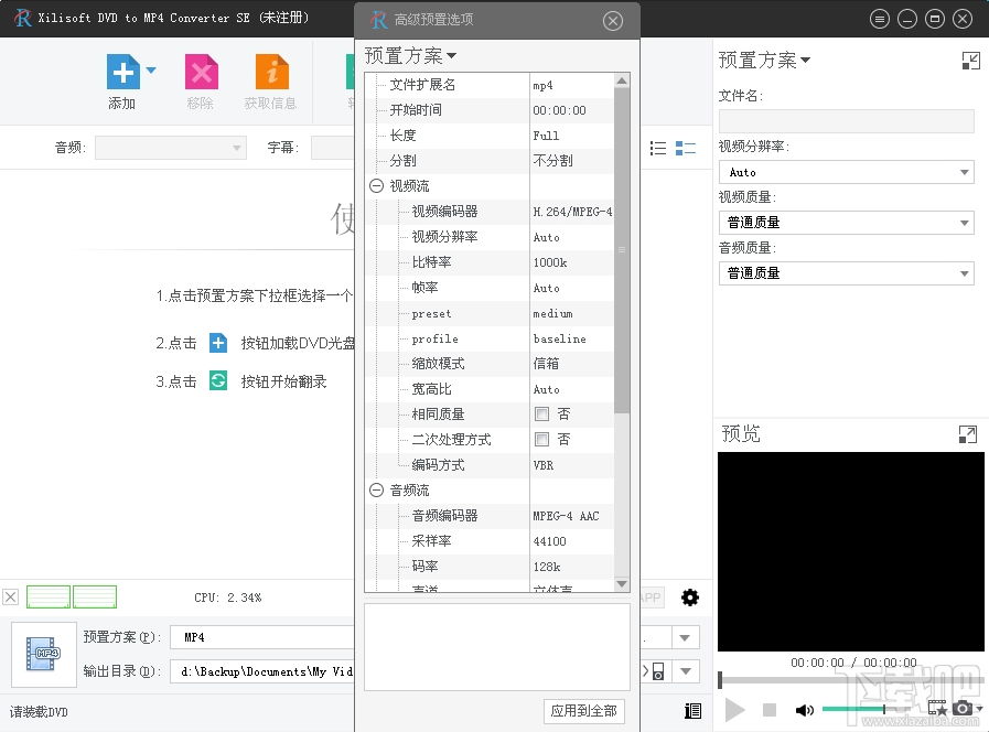 Xilisoft DVD to MP4 Converter(2)