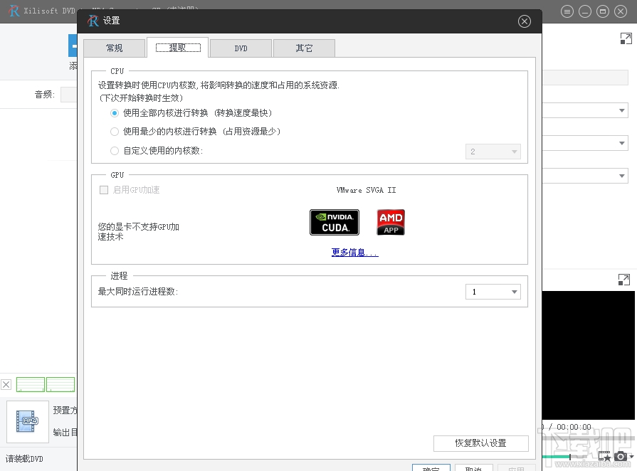 Xilisoft DVD to MP4 Converter(1)