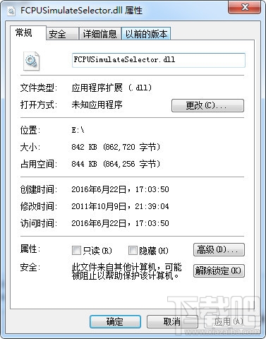 FCPUSimulateSelector.dll 官方版