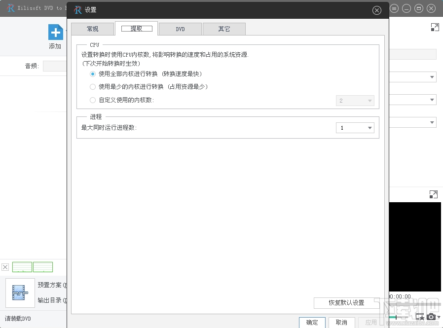Xilisoft DVD to PSP Converter(2)