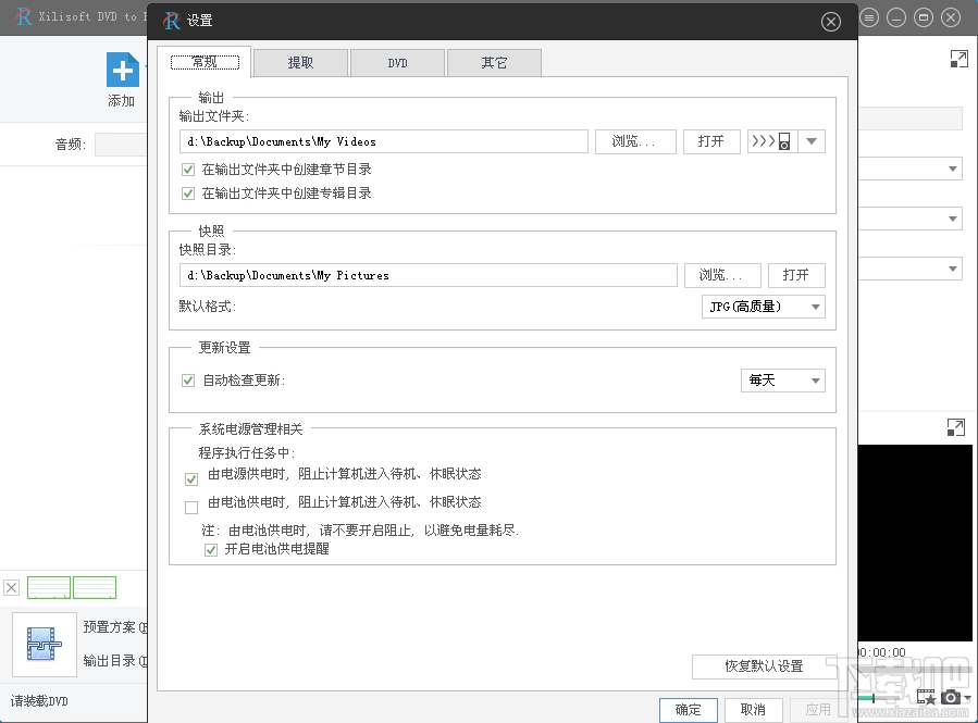 Xilisoft DVD to PSP Converter(3)