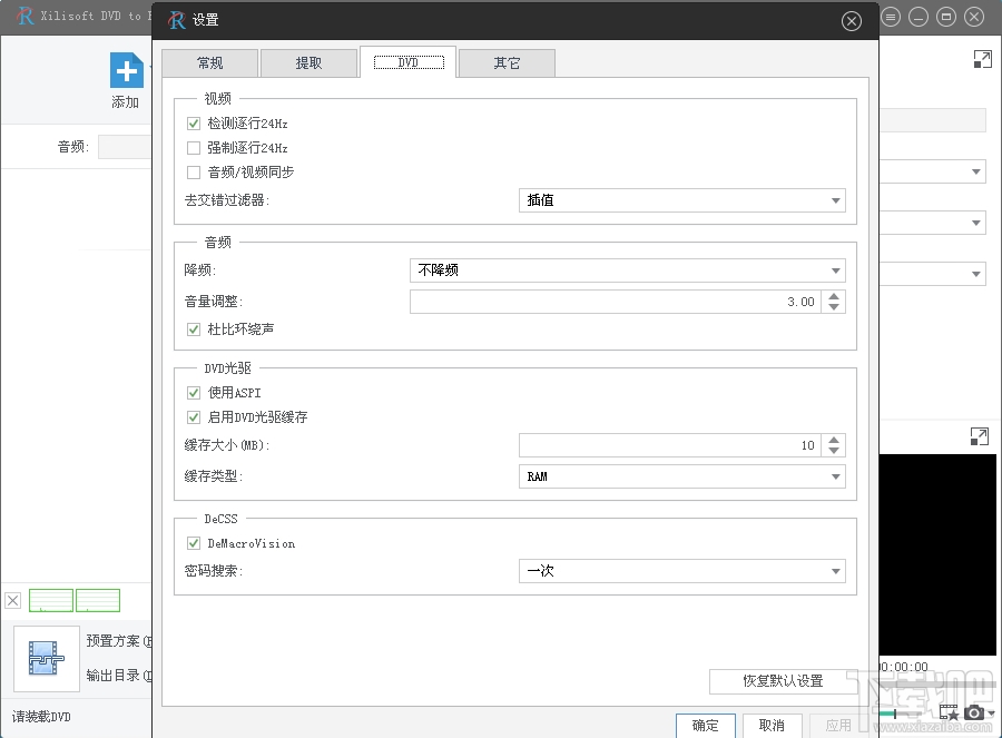 Xilisoft DVD to PSP Converter(1)