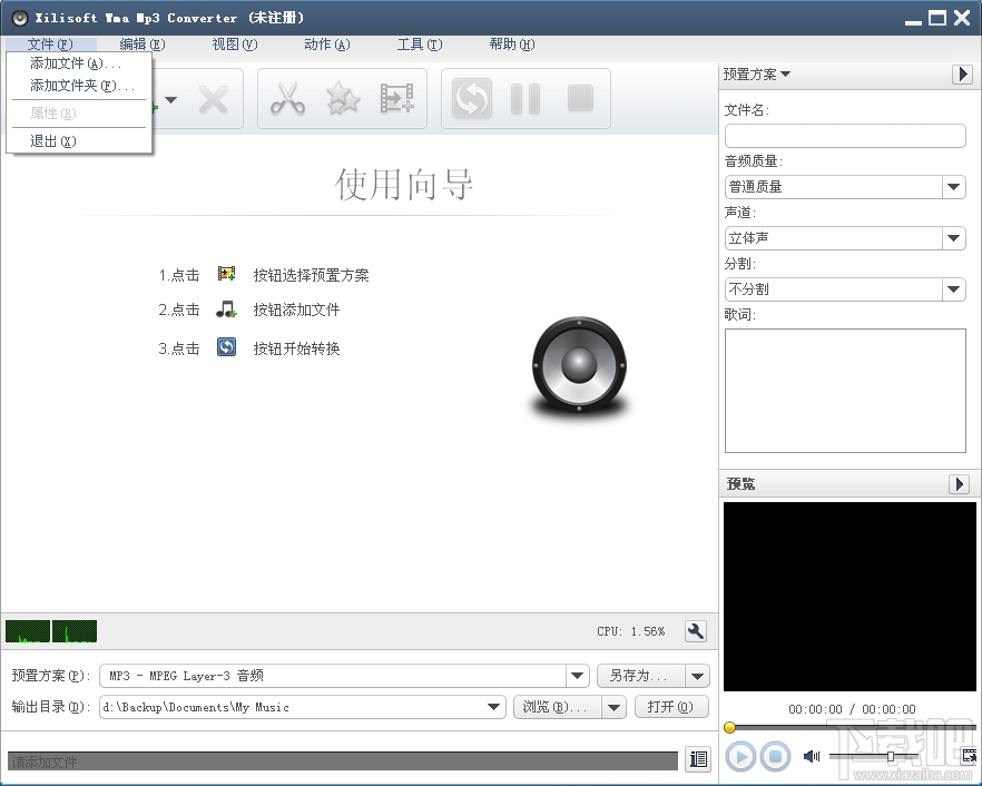 Xilisoft WMA MP3 Converter(3)