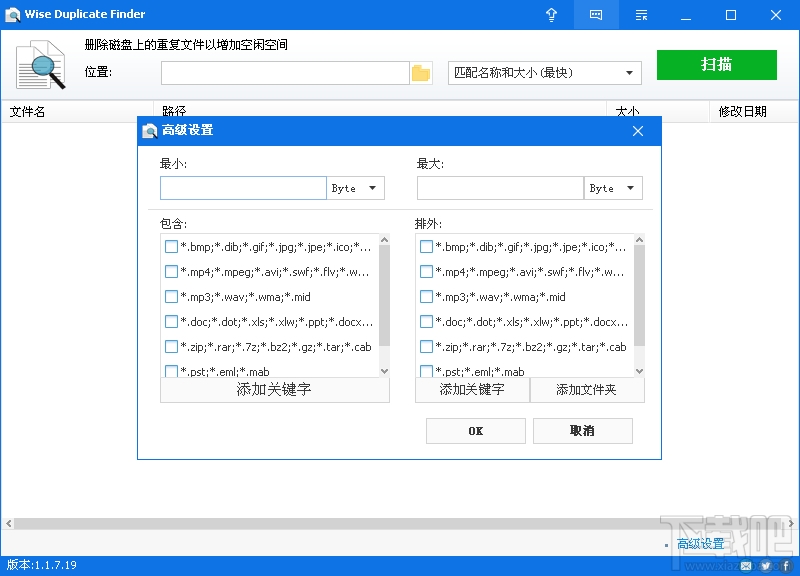 Wise Duplicate Finder(1)