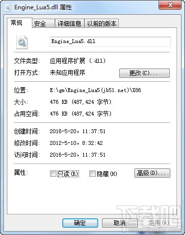 engine_lua5.dll(1)