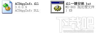 acdappinfo.dll(1)