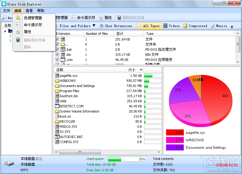 Glary Disk Explorer(2)