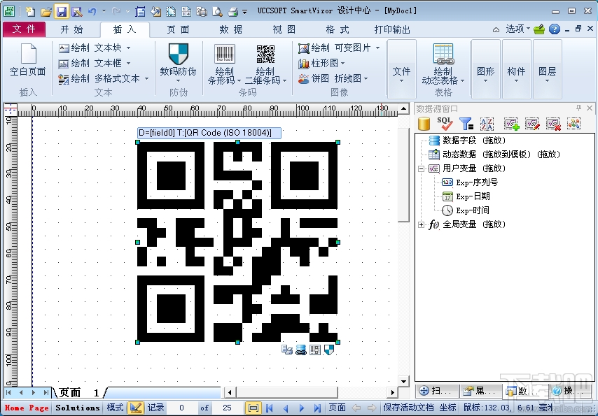 SmartVizor可变数据印刷软件(1)