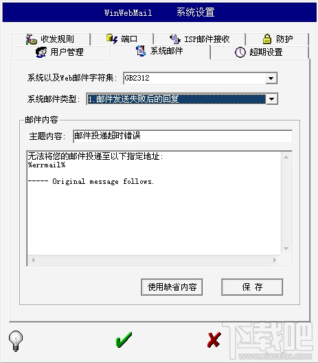 WinWebMail Server(1)