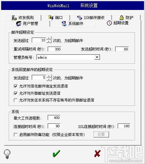 WinWebMail Server(2)