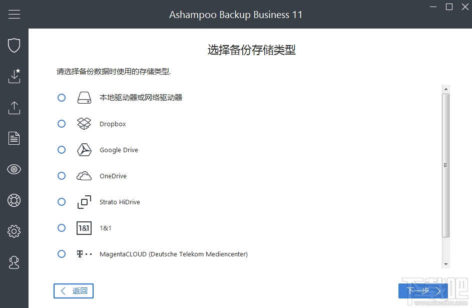 Ashampoo Backup Business(3)