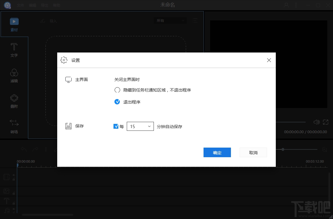 Apowersoft Video Editor Pro(视频编辑王)(2)