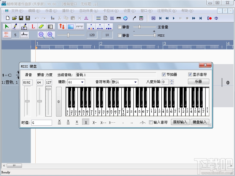 酷特简谱作曲家(2)