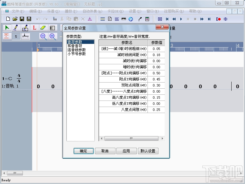 酷特简谱作曲家(3)